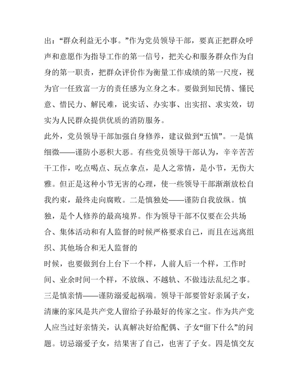 政治实践新空间心得体会精选 政治实践新空间心得体会精选篇(七篇)_第3页