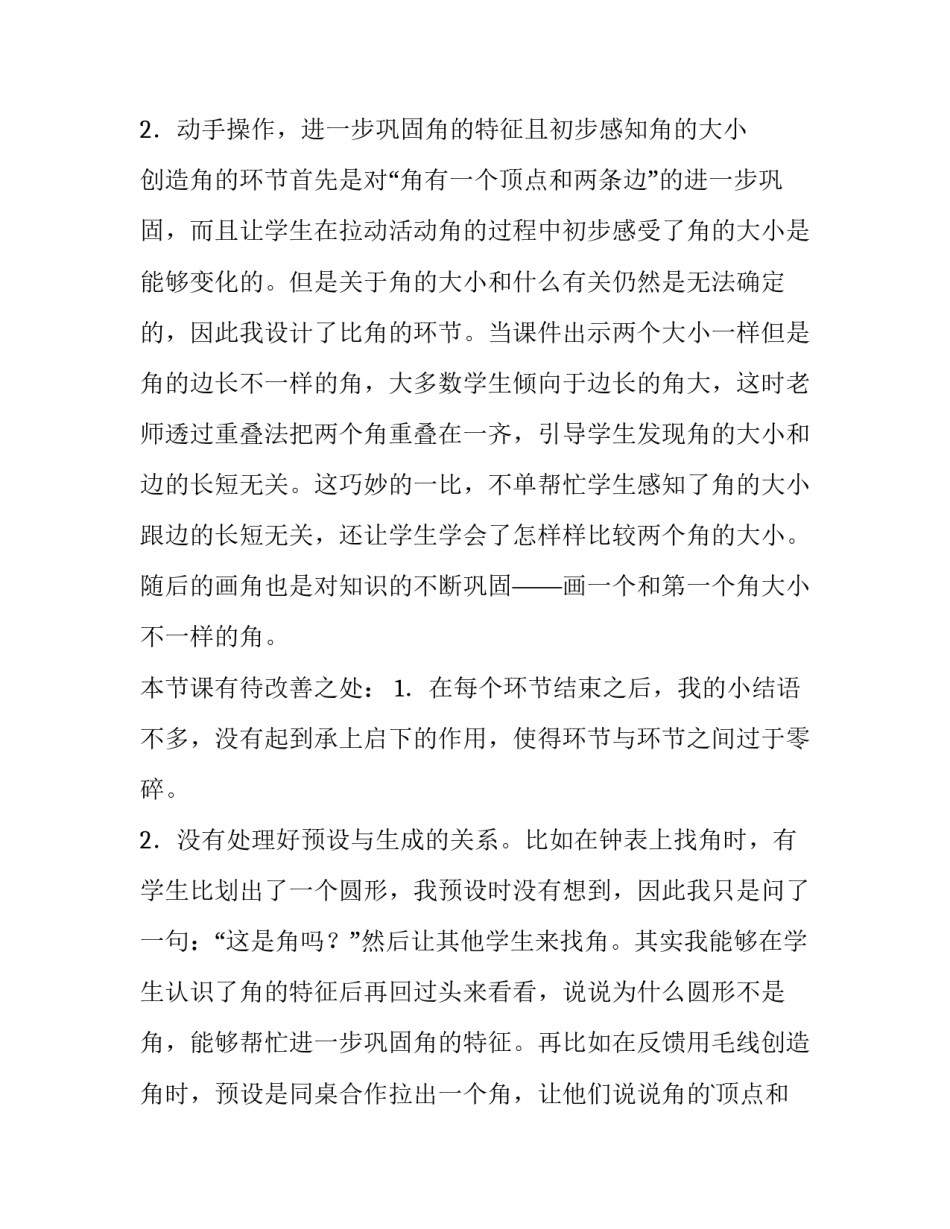 认识四史心得体会范文 四史的心得体会(7篇)_第2页