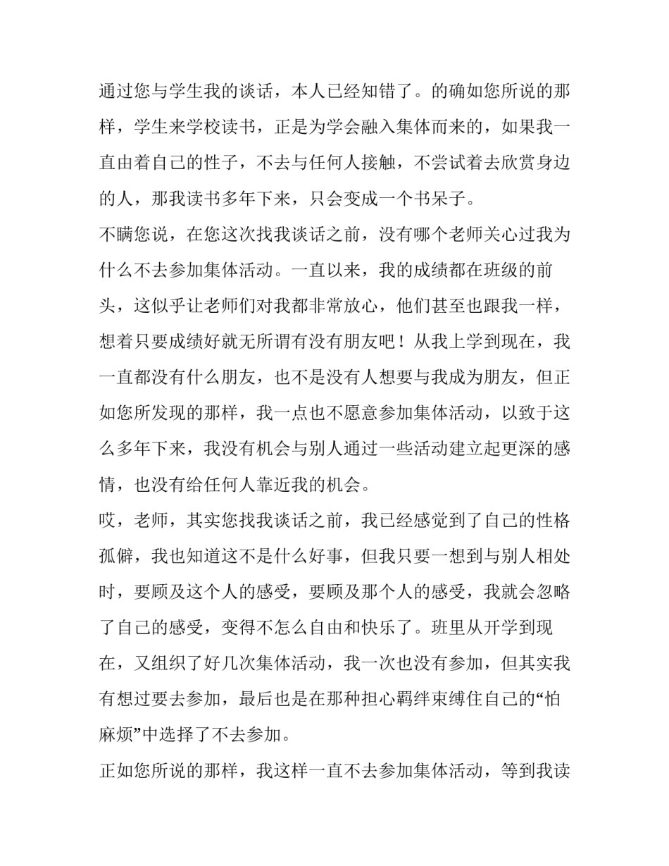 参加冬奥安保心得体会实用 参加冬奥安保心得体会实用手抄报(6篇)_第3页