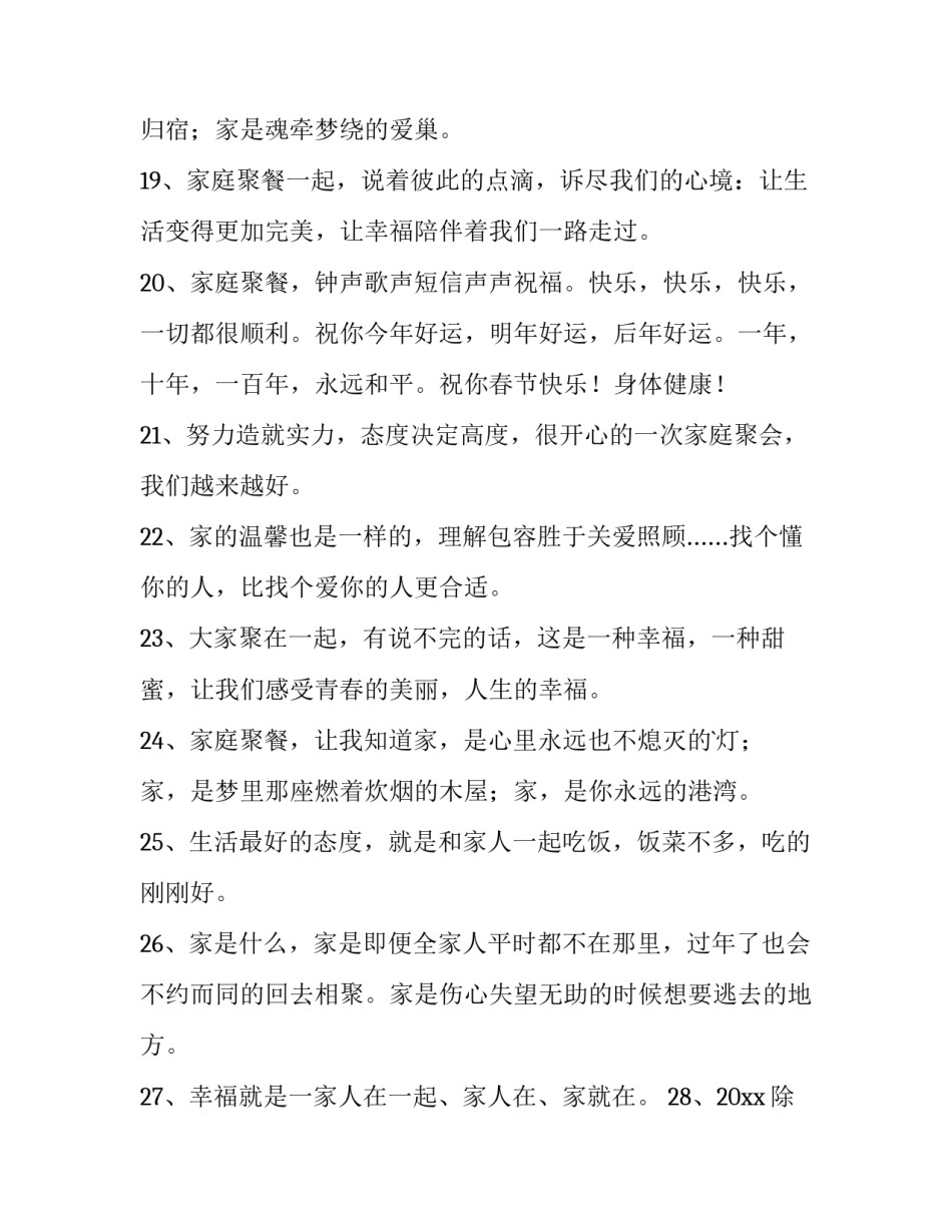 开心一刻的心得体会总结 开心快乐的感悟(四篇)_第3页