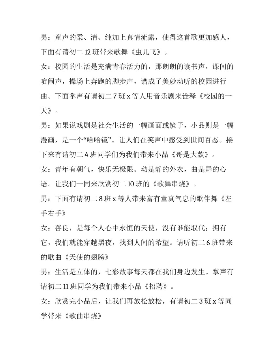 元旦节学习心得体会如何写 元旦的心得体会(5篇)_第3页