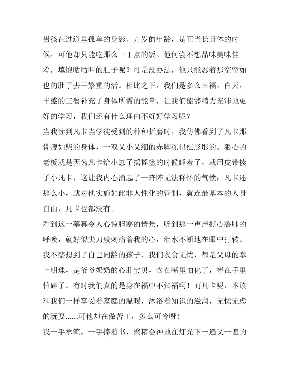 学习笔记打卡心得体会范本 笔记打卡活动总结(七篇)_第2页