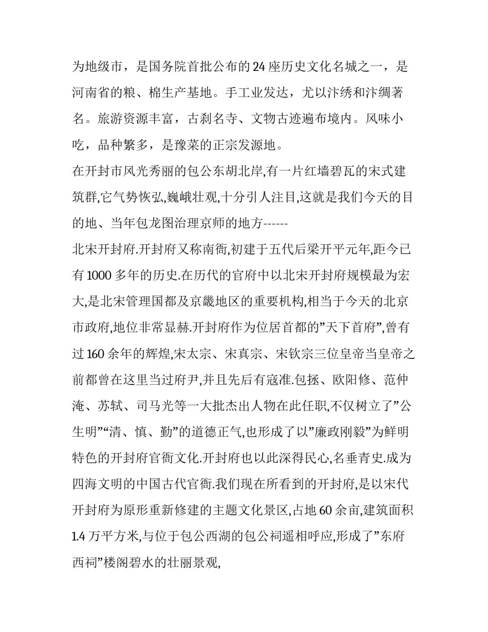 2023年大学生村官个人总结(优秀15篇)_第2页