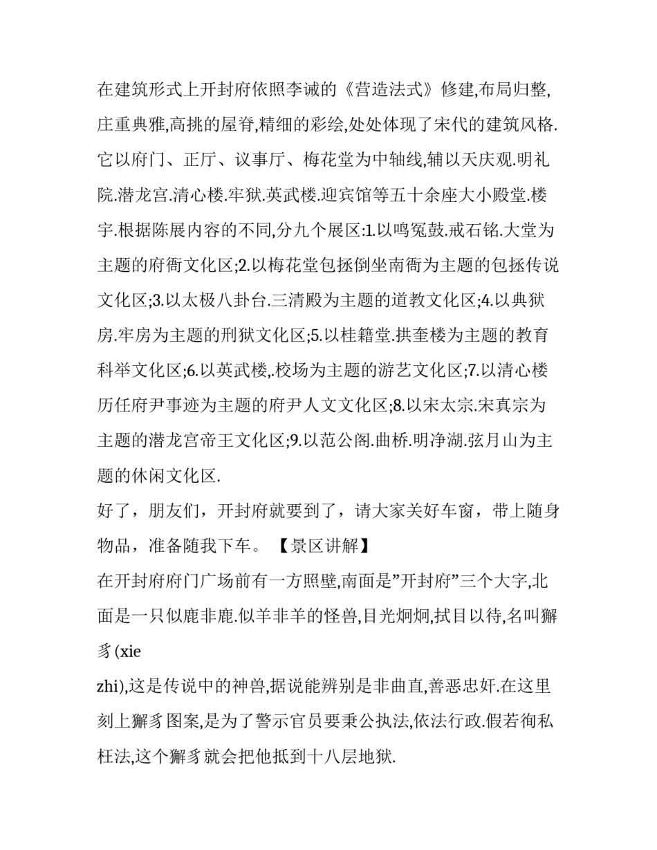 2023年大学生村官个人总结(优秀15篇)_第3页