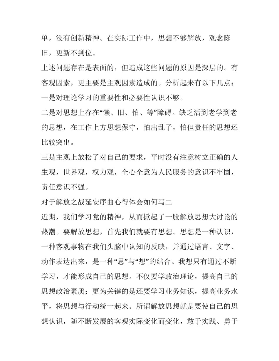 文明礼仪在校园的演讲稿 校园文明礼仪演讲稿(通用8篇)_第2页