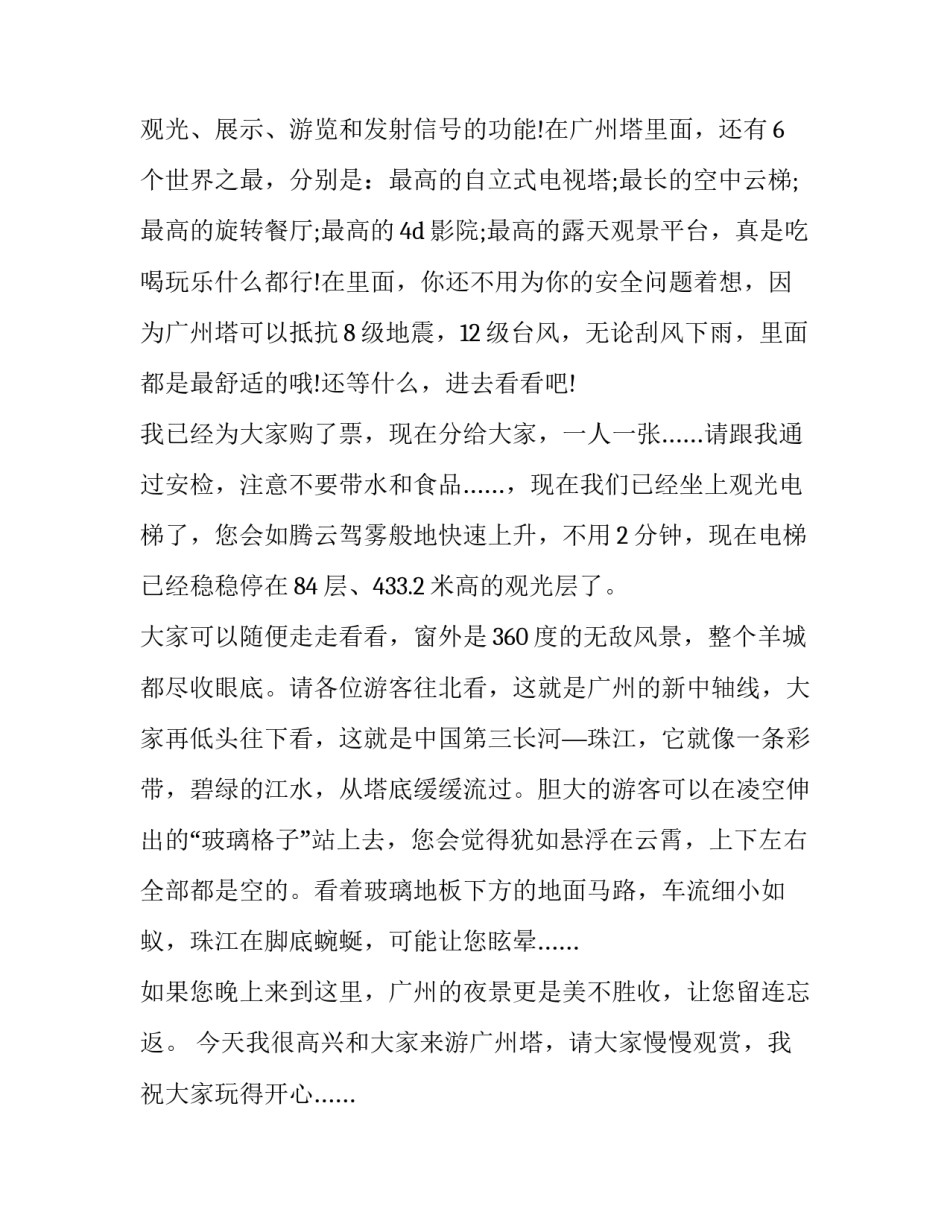 广州交警春运教育心得体会和方法 驾驶员春运培训心得(2篇)_第2页