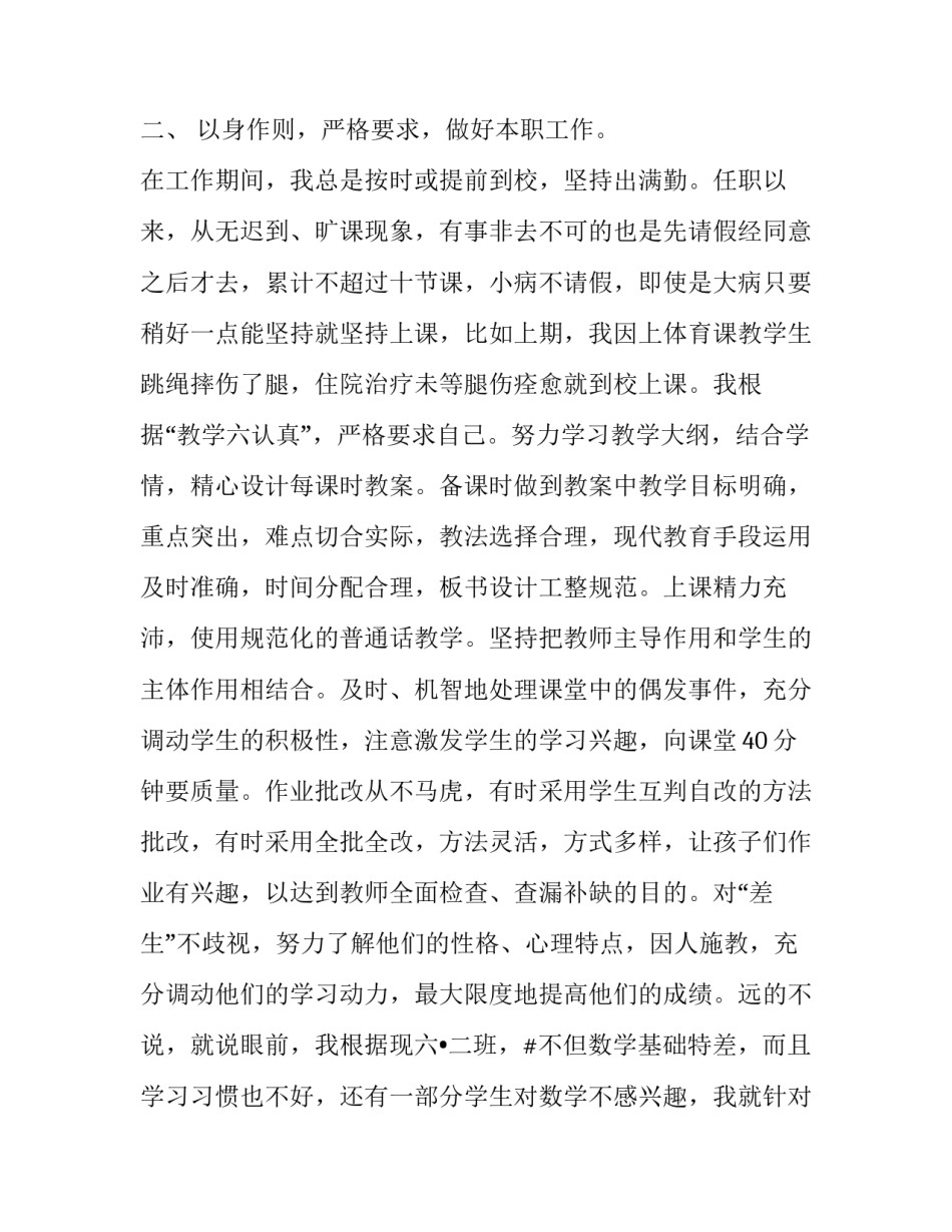 政治专题培训班心得体会报告 政治课培训心得体会(四篇)_第2页