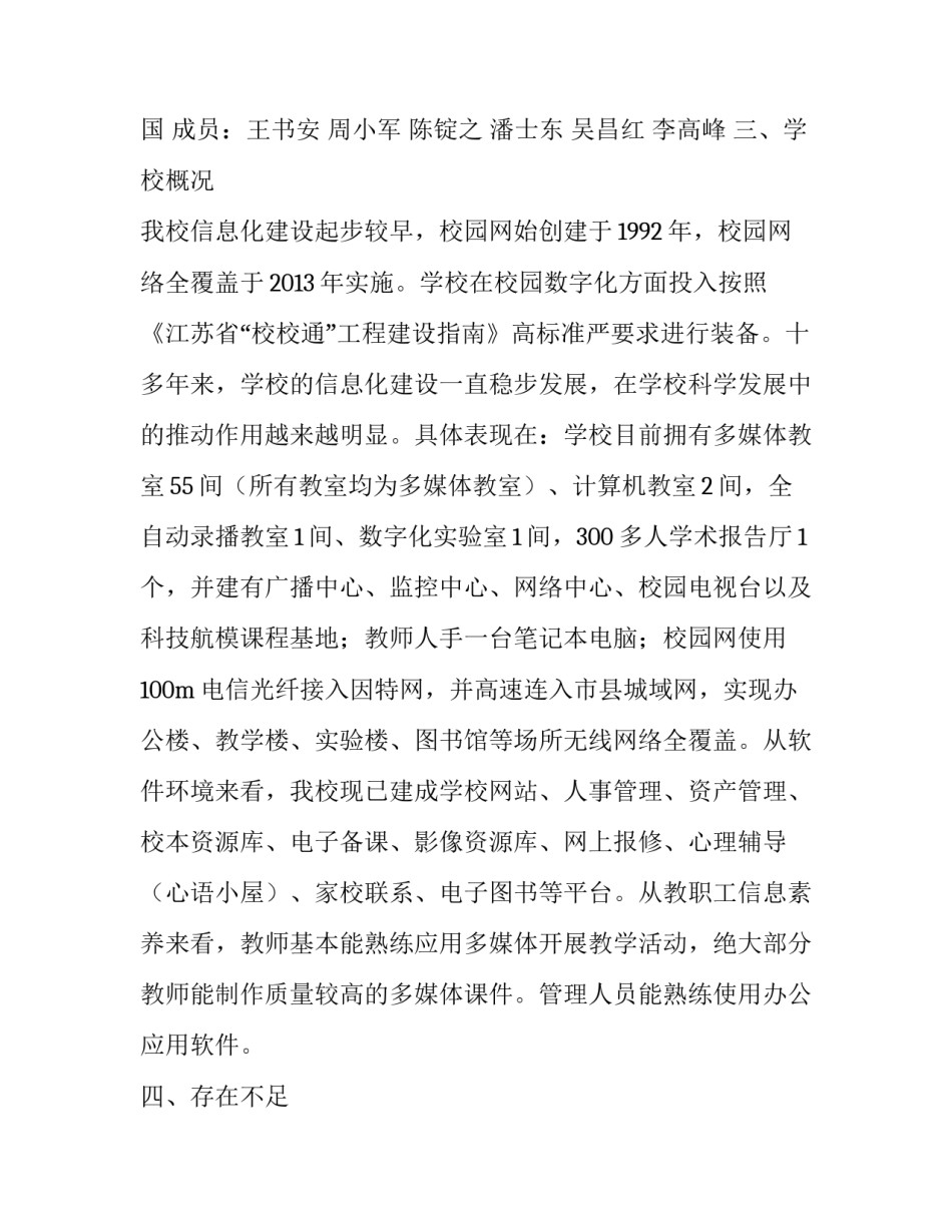 智能巡逻小车简介范文通用 汽车巡逻车(3篇)_第2页