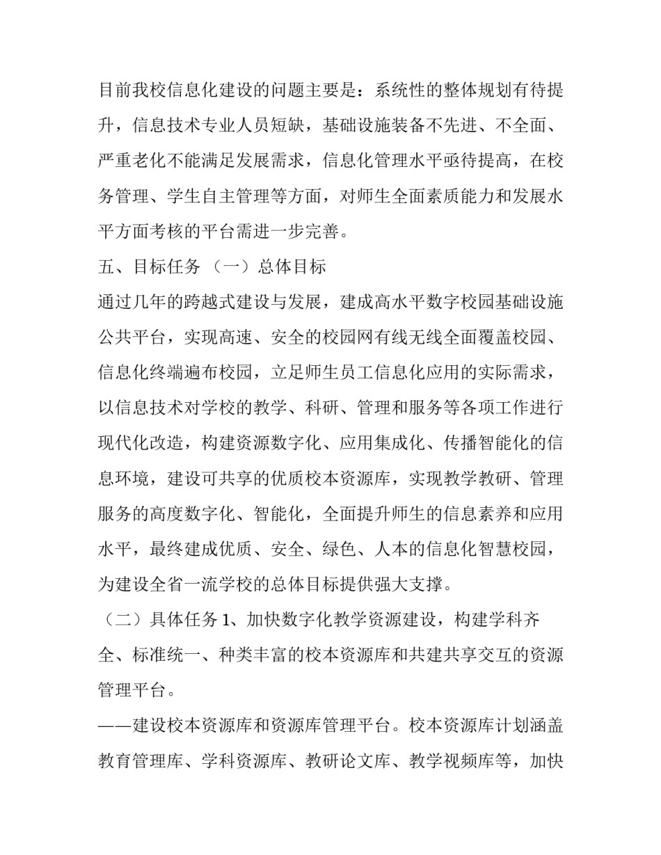 智能巡逻小车简介范文通用 汽车巡逻车(3篇)_第3页