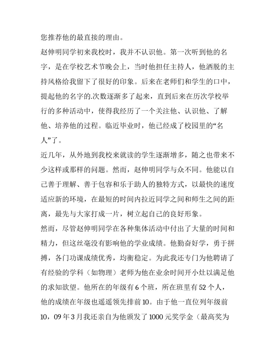 学校抗击疫情心得体会怎么写 学生关于抗击疫情的心得体会(三篇)_第2页