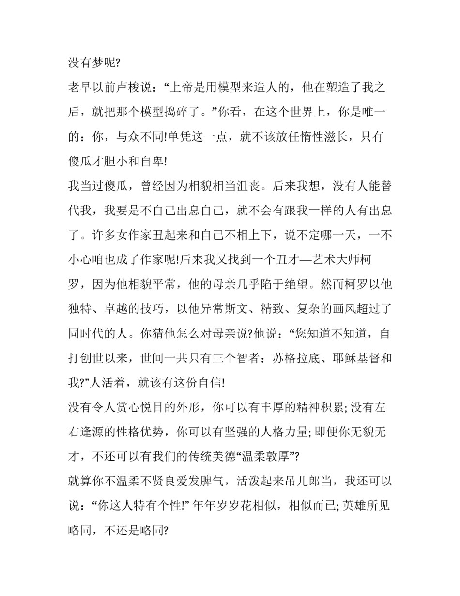 大学生求职问题心得体会及感悟 大学生求职问题心得体会及感悟怎么写(三篇)_第2页