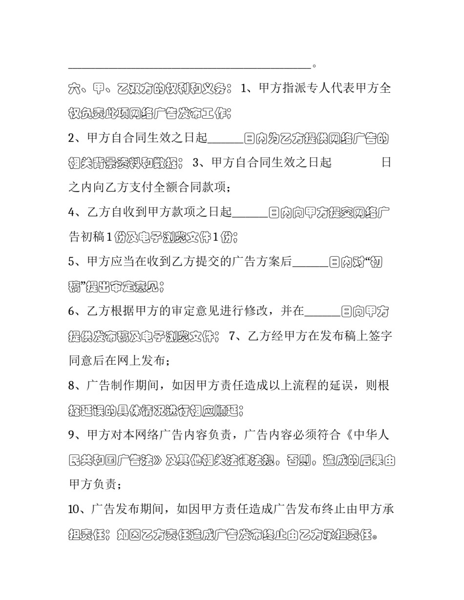 网络之星心得体会和感想 网络之星心得体会和感想感悟(6篇)_第2页