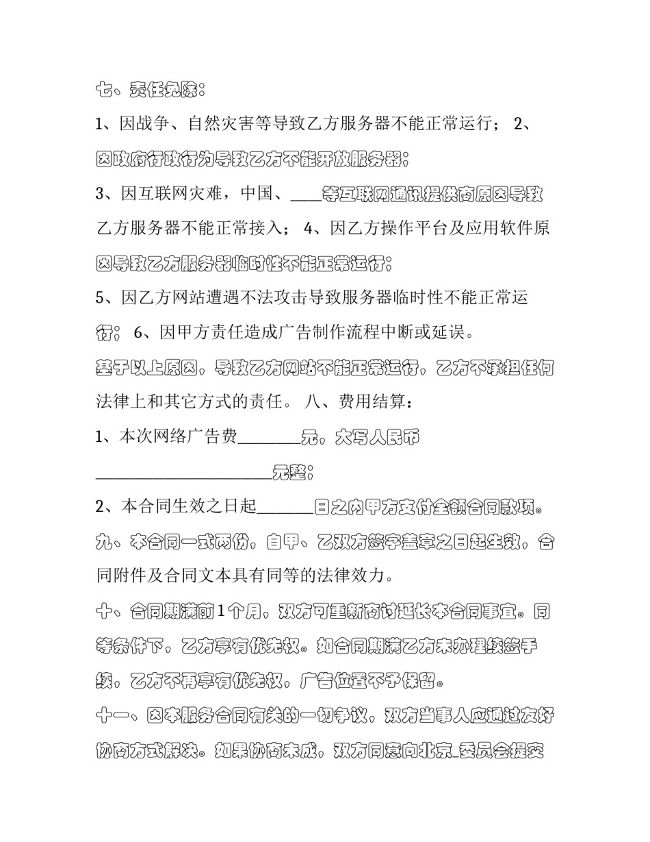 网络之星心得体会和感想 网络之星心得体会和感想感悟(6篇)_第3页