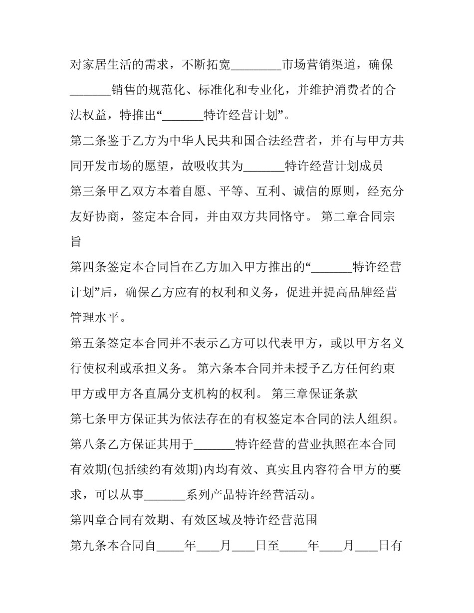 品牌赢得顾客心得体会及感悟 品牌心得体会范文(4篇)_第2页