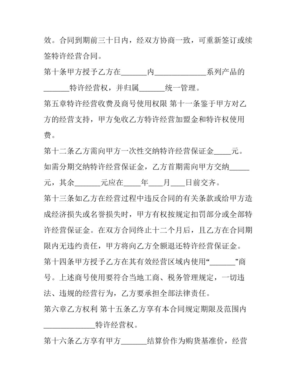 品牌赢得顾客心得体会及感悟 品牌心得体会范文(4篇)_第3页