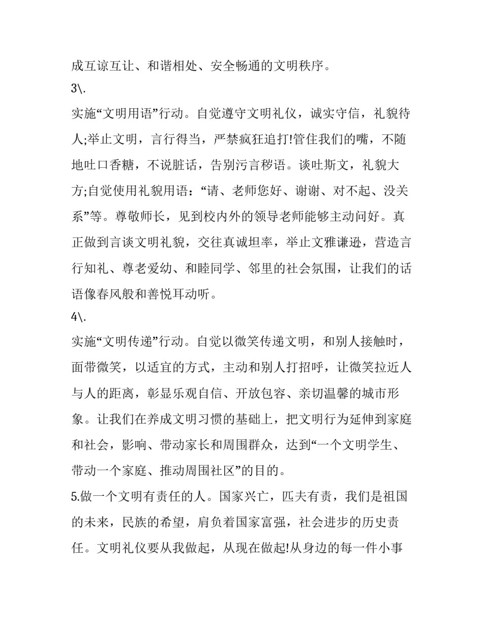 道德讲堂反家暴心得体会及收获 反家暴的心得体会(7篇)_第2页