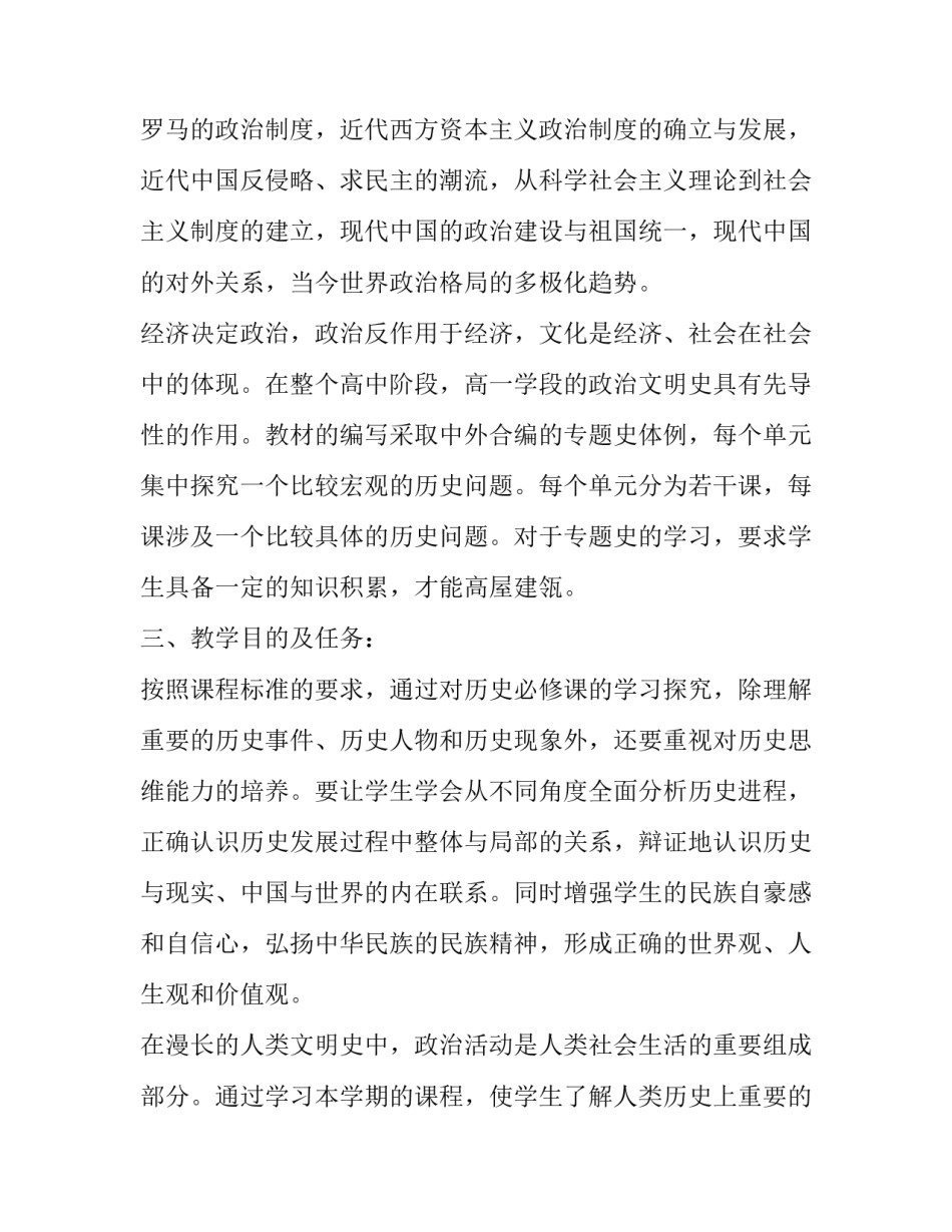 中华历史讲座心得体会范本 中华传统文化讲座心得体会(4篇)_第3页