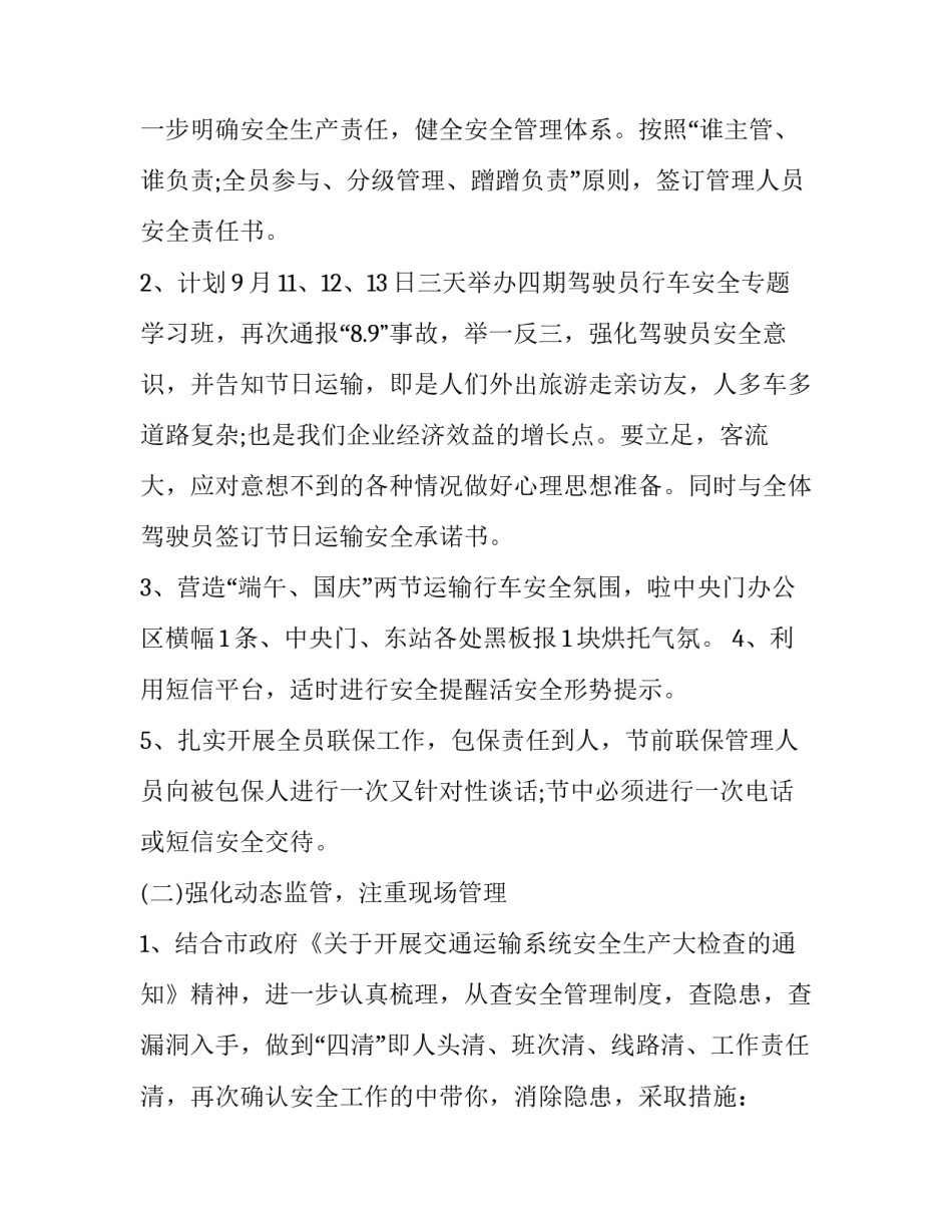 国庆假期心得体会小学生精选 小学生国庆节有感(九篇)_第2页