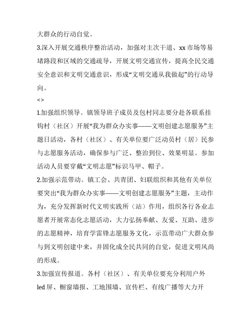 群众法治心得体会报告 法治宣传报告心得体会(五篇)_第3页