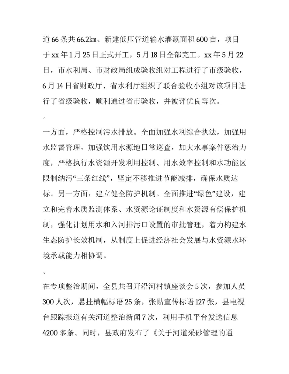 绩效审计案例心得体会范本 绩效审计企业的真实案例(九篇)_第2页