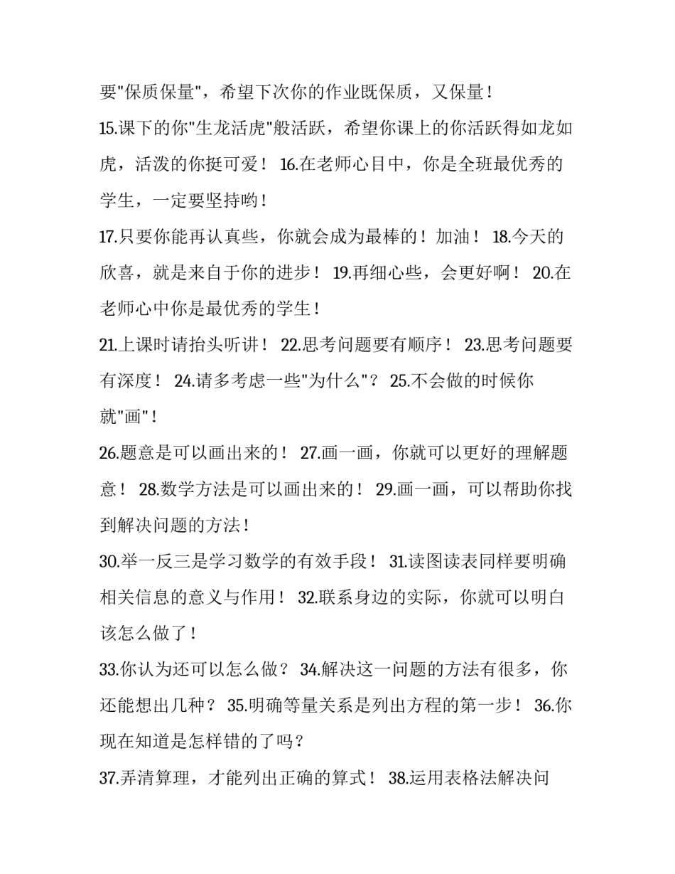 作业票填写规范心得体会总结 作业票填写流程及规范(二篇)_第2页