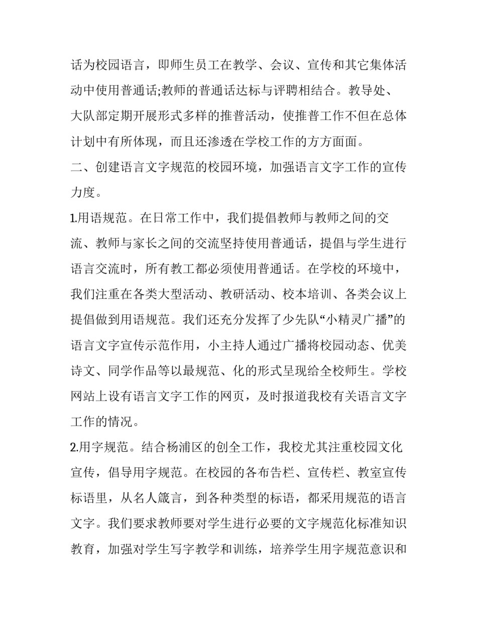 文字设计讲座心得体会实用 设计讲座心得2000字(五篇)_第2页