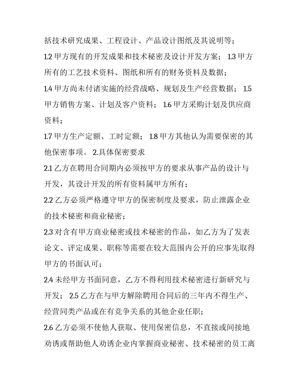 数据运营课心得体会报告 数据运营课心得体会报告怎么写(五篇)_第2页