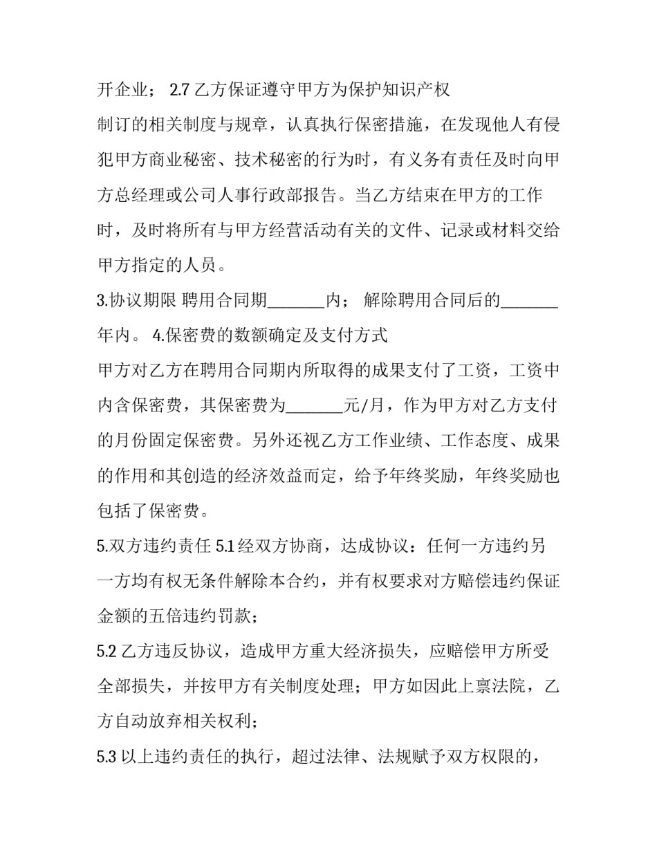 数据运营课心得体会报告 数据运营课心得体会报告怎么写(五篇)_第3页