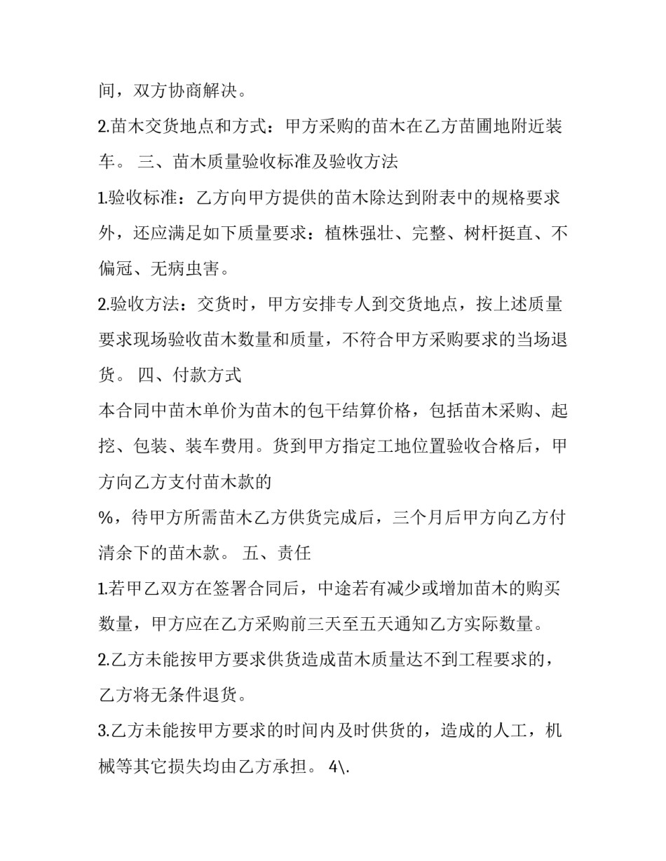 购买消防工具心得体会范本 消防器材使用方法和常识心得(5篇)_第2页