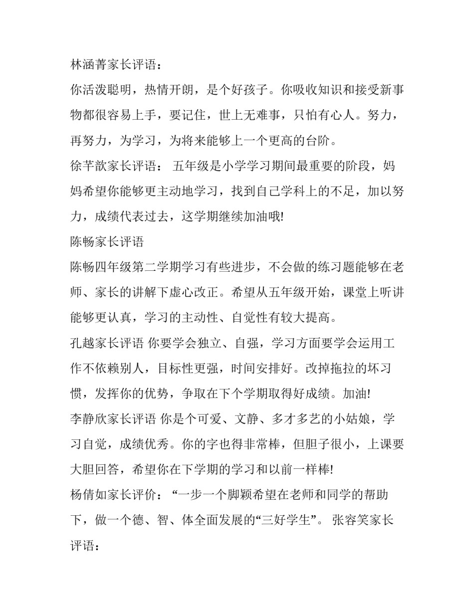 体育安全协议书通用 体育安全保证书(七篇)_第2页