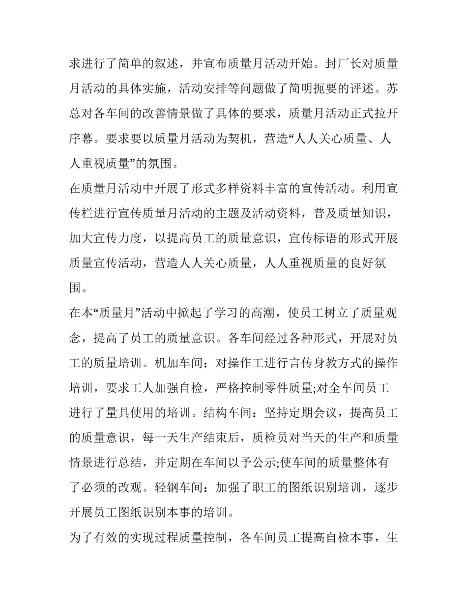 员工质量诚信培训心得体会和感想 诚信经营培训心得(3篇)_第3页