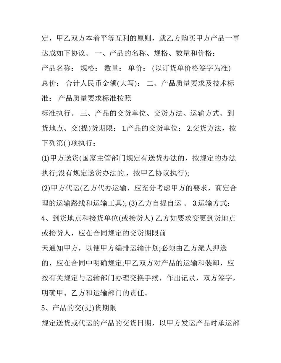 绿色复兴心得体会感悟及收获 创新绿色发展共享心得体会(六篇)_第3页