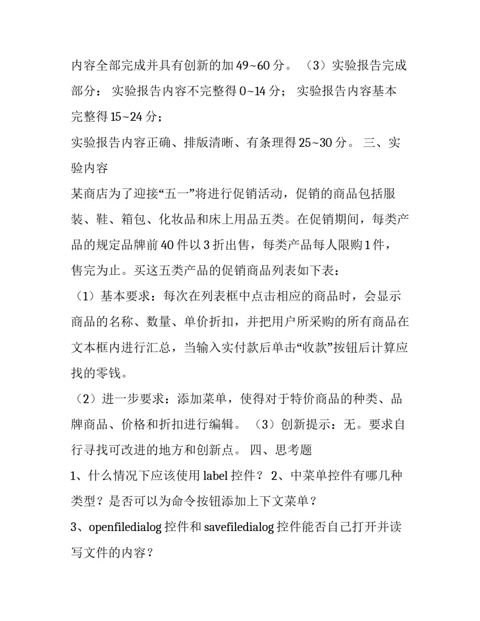 实验小学应急演练心得体会范文 小学应急演练记录(5篇)_第2页