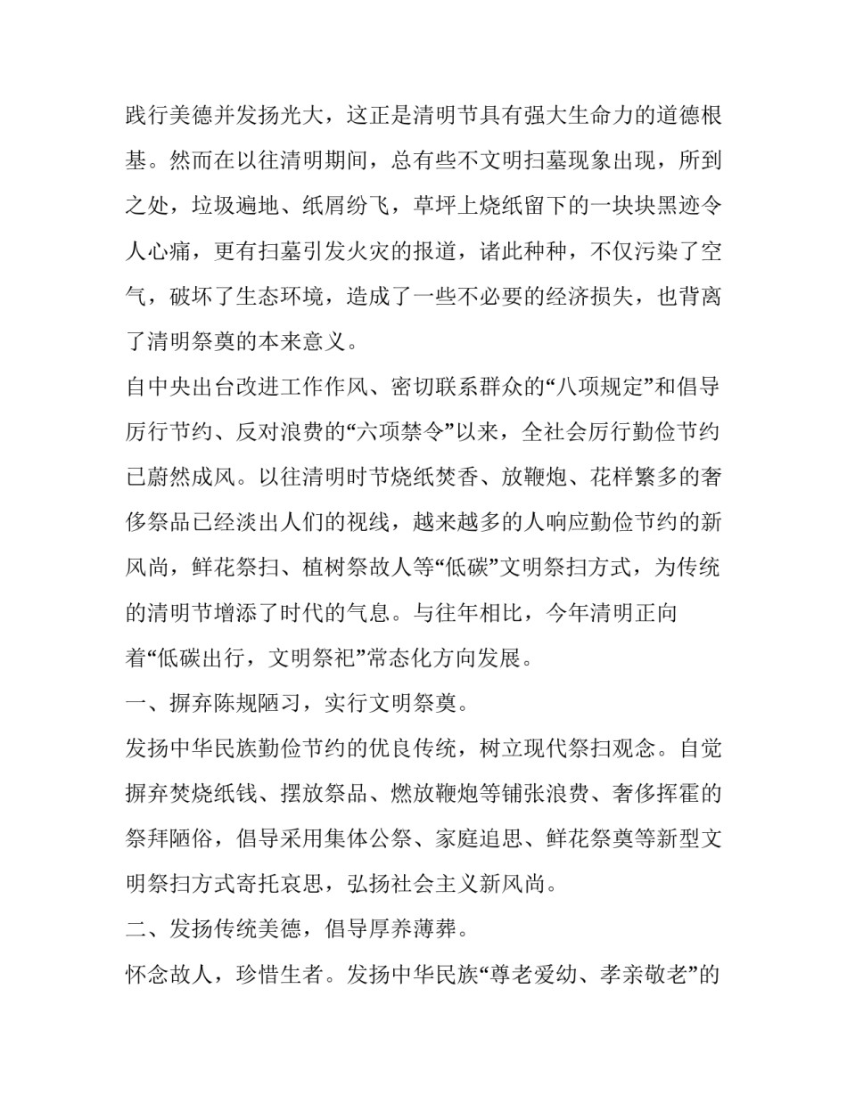 祭祀直播心得体会简短 祭祀直播心得体会简短一句话(7篇)_第3页