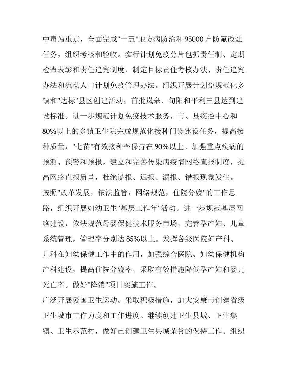 公共服务平台心得体会如何写 教育资源公共服务平台培训心得体会(六篇)_第2页