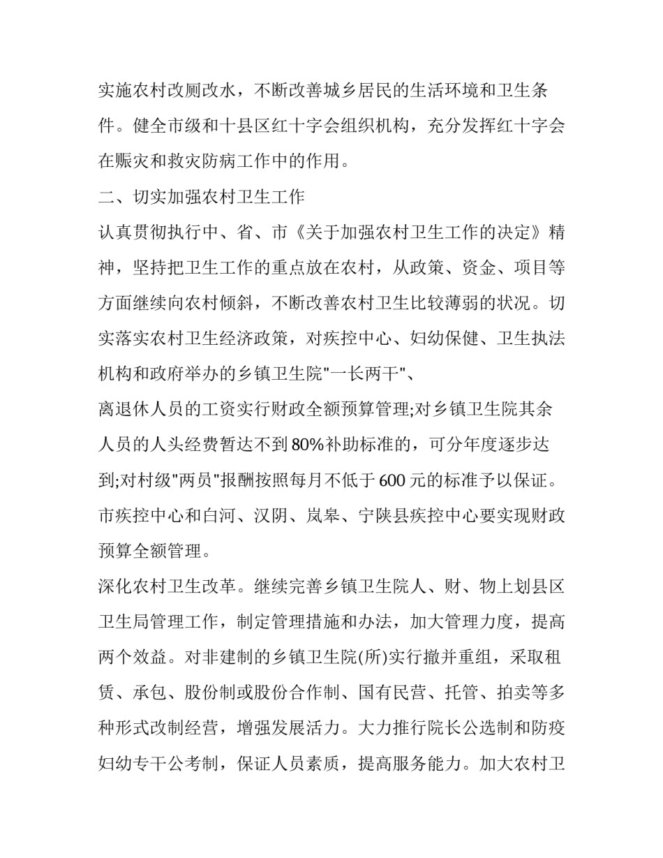 公共服务平台心得体会如何写 教育资源公共服务平台培训心得体会(六篇)_第3页