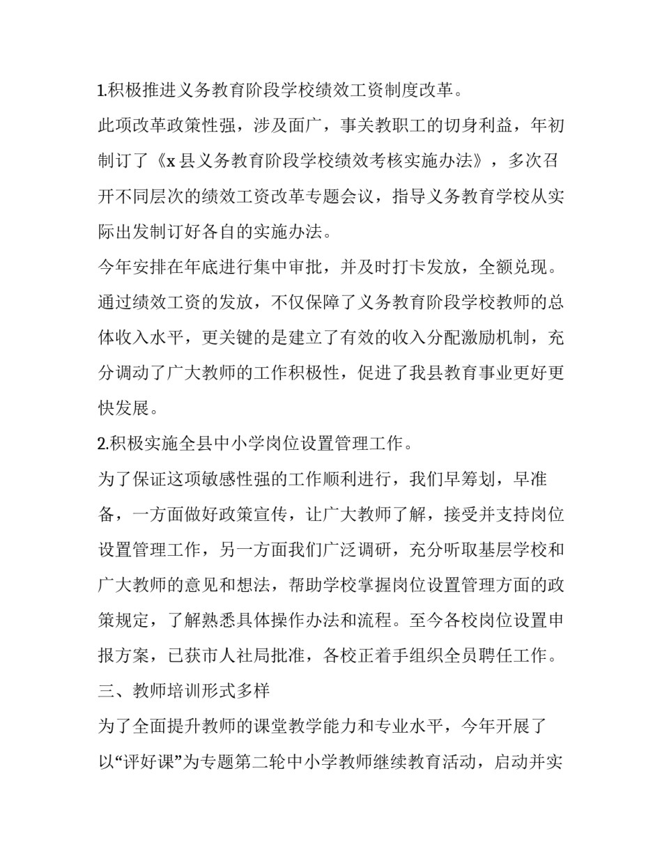 工作劲头怎么鼓心得体会范文 学精神鼓干劲促工作心得(九篇)_第2页