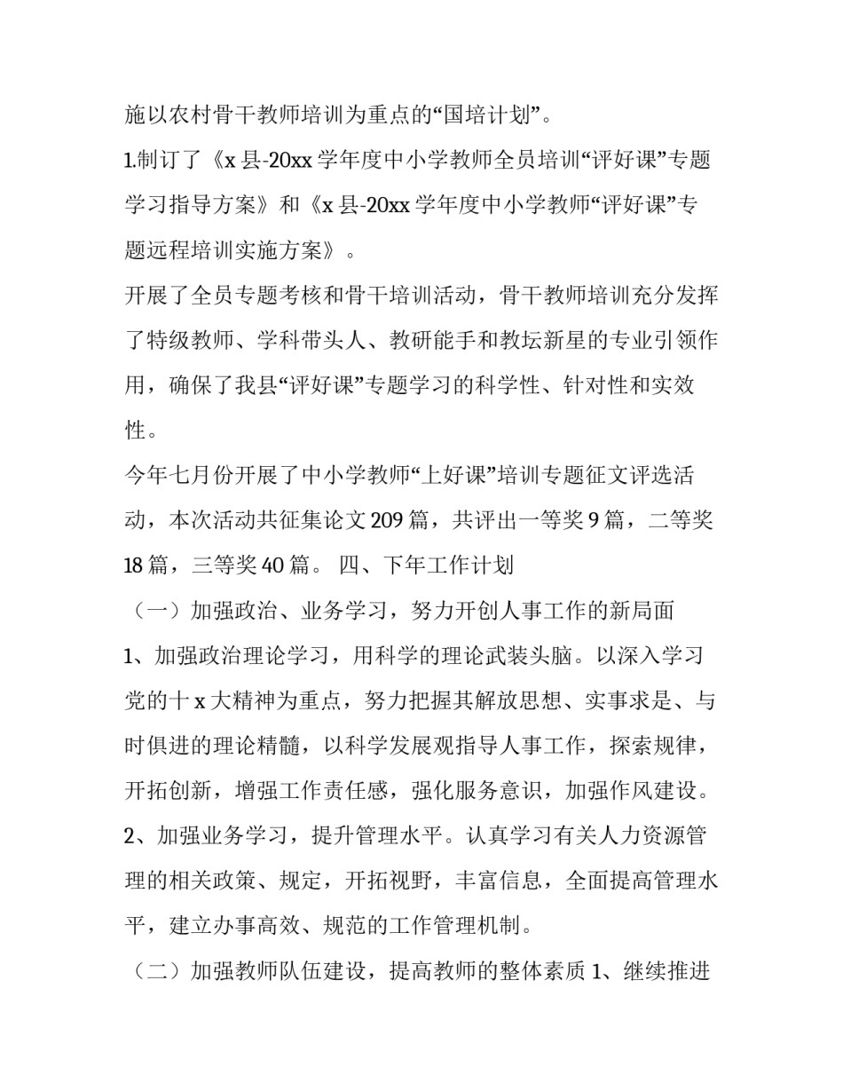 工作劲头怎么鼓心得体会范文 学精神鼓干劲促工作心得(九篇)_第3页