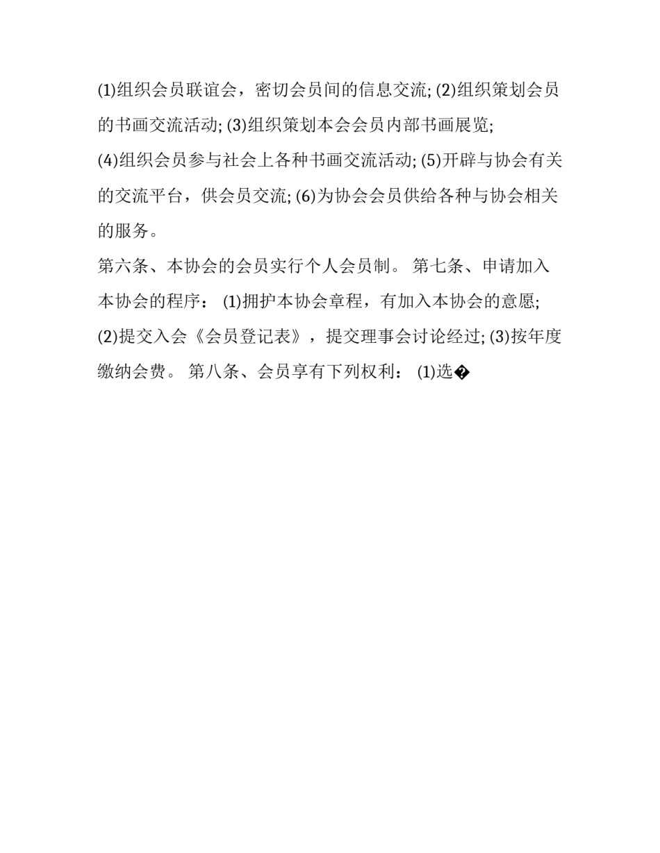 中国制度中国精神心得体会简短 中国制度好在哪儿心得体会(8篇)_第2页