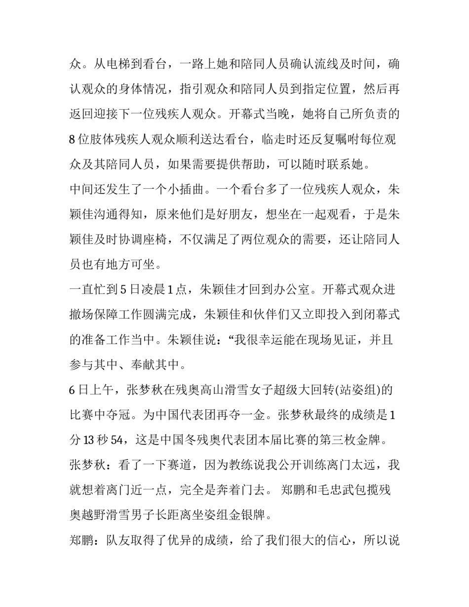 九十岁老人祝寿主持词说(通用10篇)_第2页