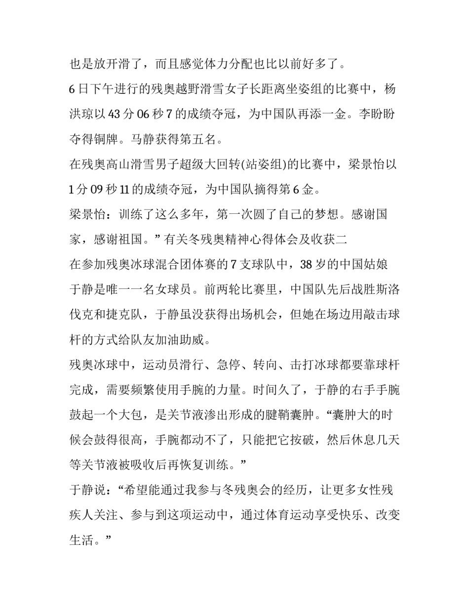 九十岁老人祝寿主持词说(通用10篇)_第3页