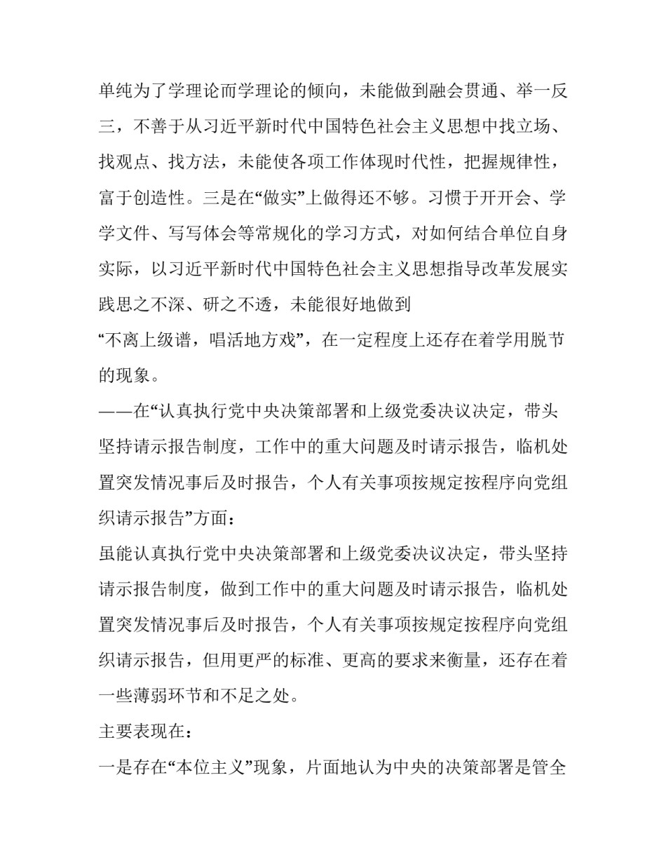 主题不忘使命教育心得体会简短(九篇)_第2页