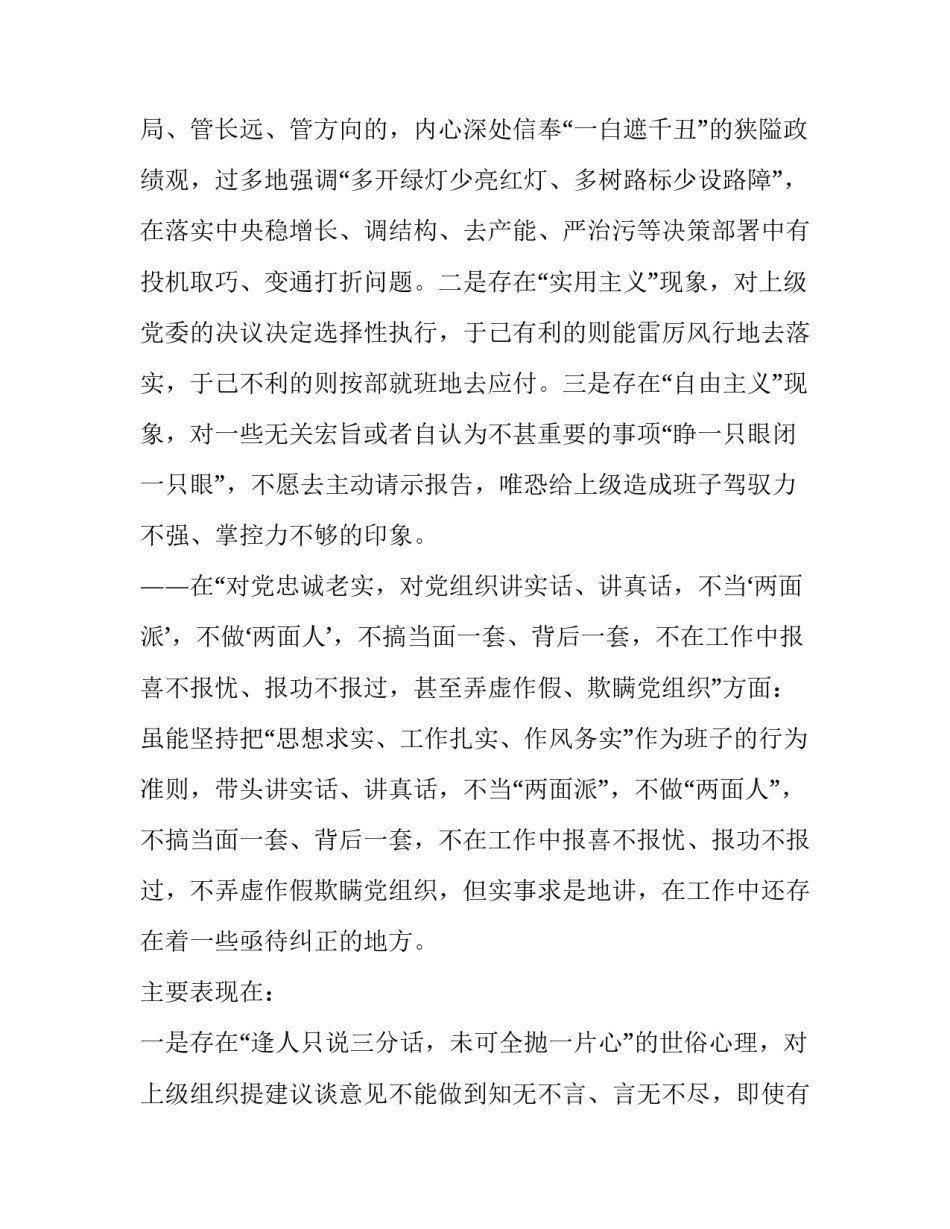 主题不忘使命教育心得体会简短(九篇)_第3页