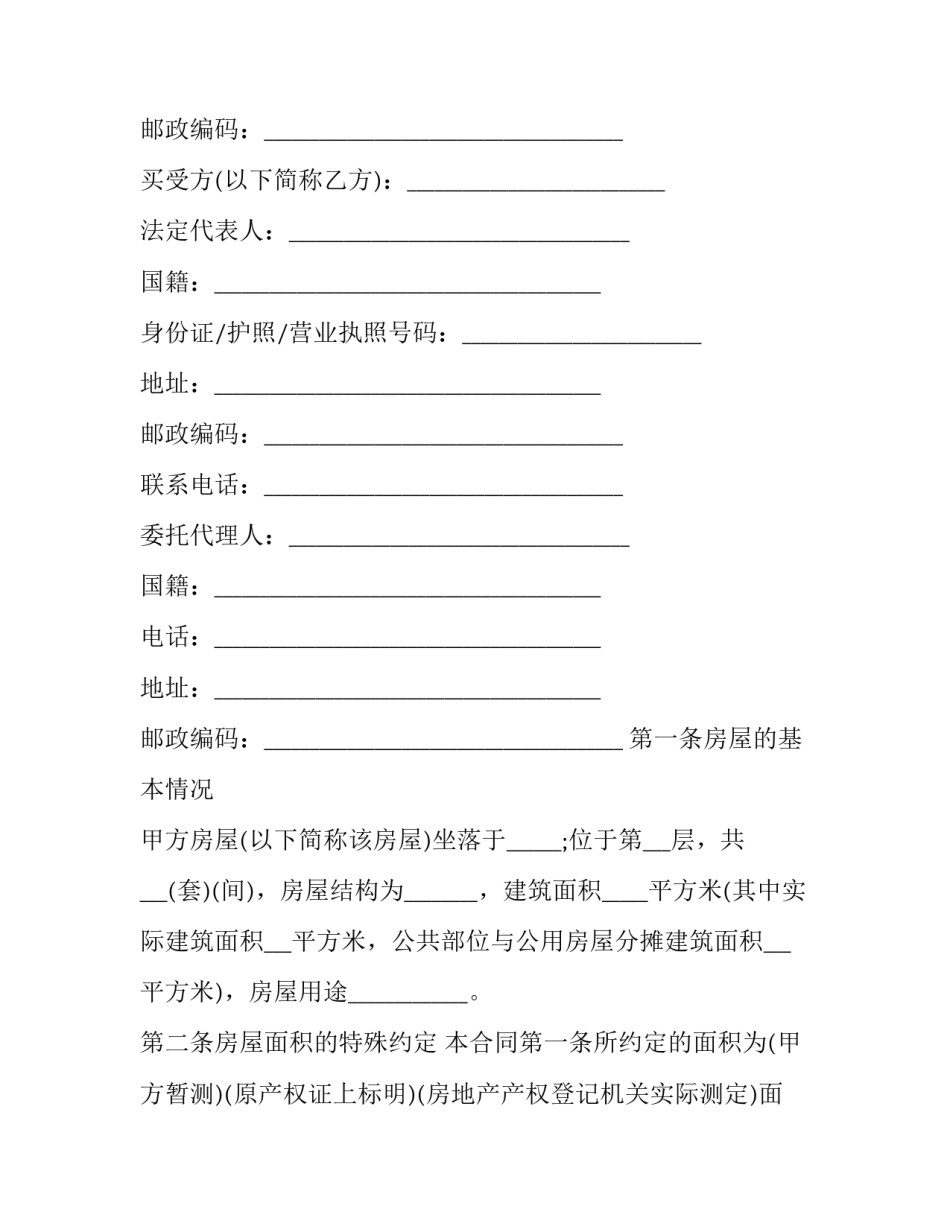 第三方测评服务合作协议书如何写 三方协议综合测评情况咋写(6篇)_第2页