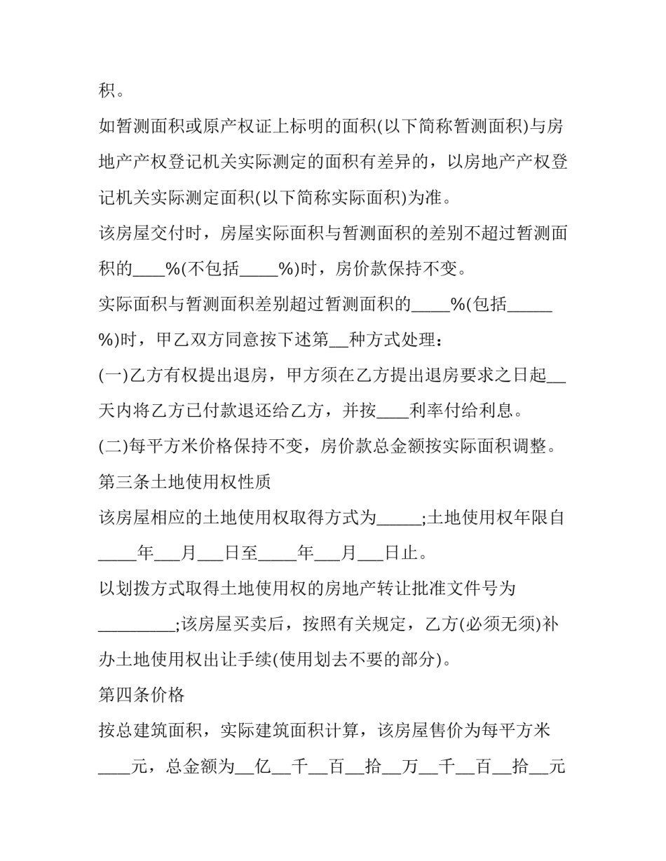 第三方测评服务合作协议书如何写 三方协议综合测评情况咋写(6篇)_第3页