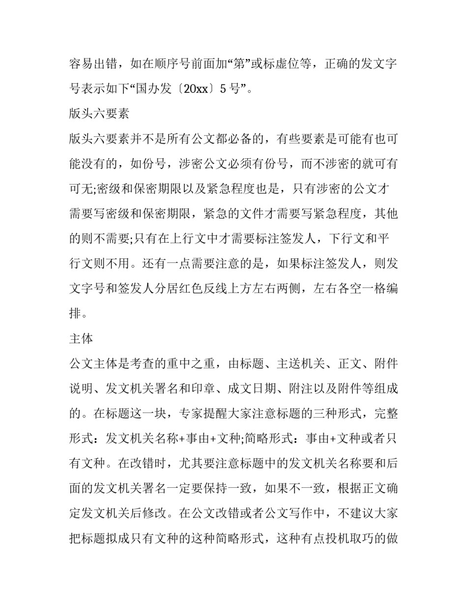 写作N条干货心得体会如何写 如何写干货文章(八篇)_第3页