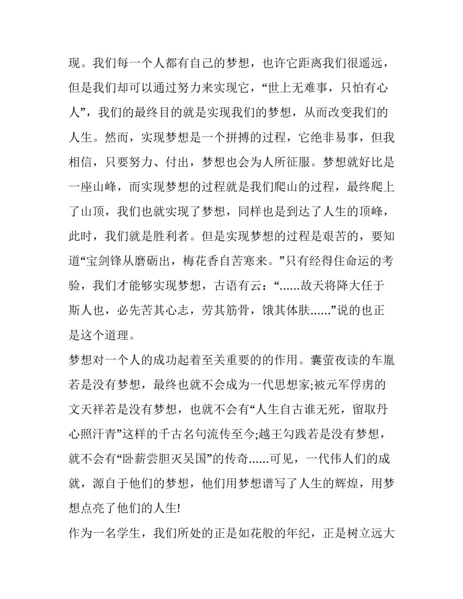 青春期学生教育心得体会实用 学生青春期教育 讲座 心得(7篇)_第2页