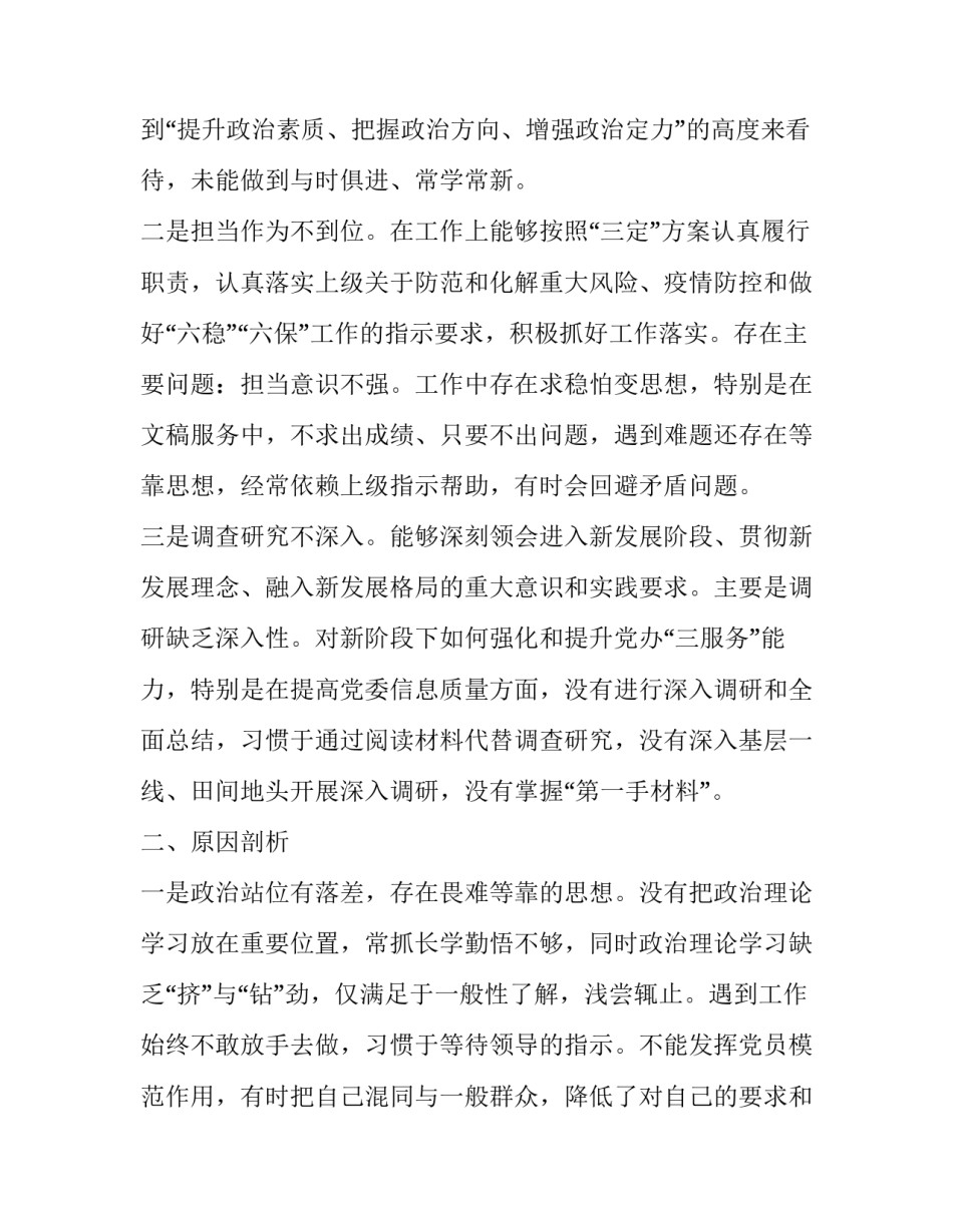 党史年志6月心得体会实用 六月份学党史心得体会(5篇)_第2页