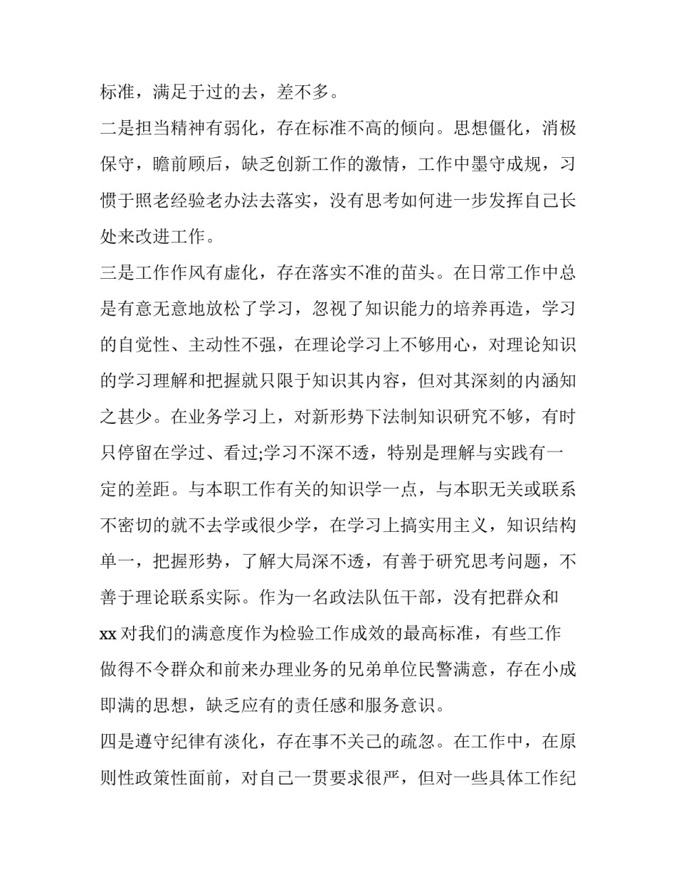 党史年志6月心得体会实用 六月份学党史心得体会(5篇)_第3页