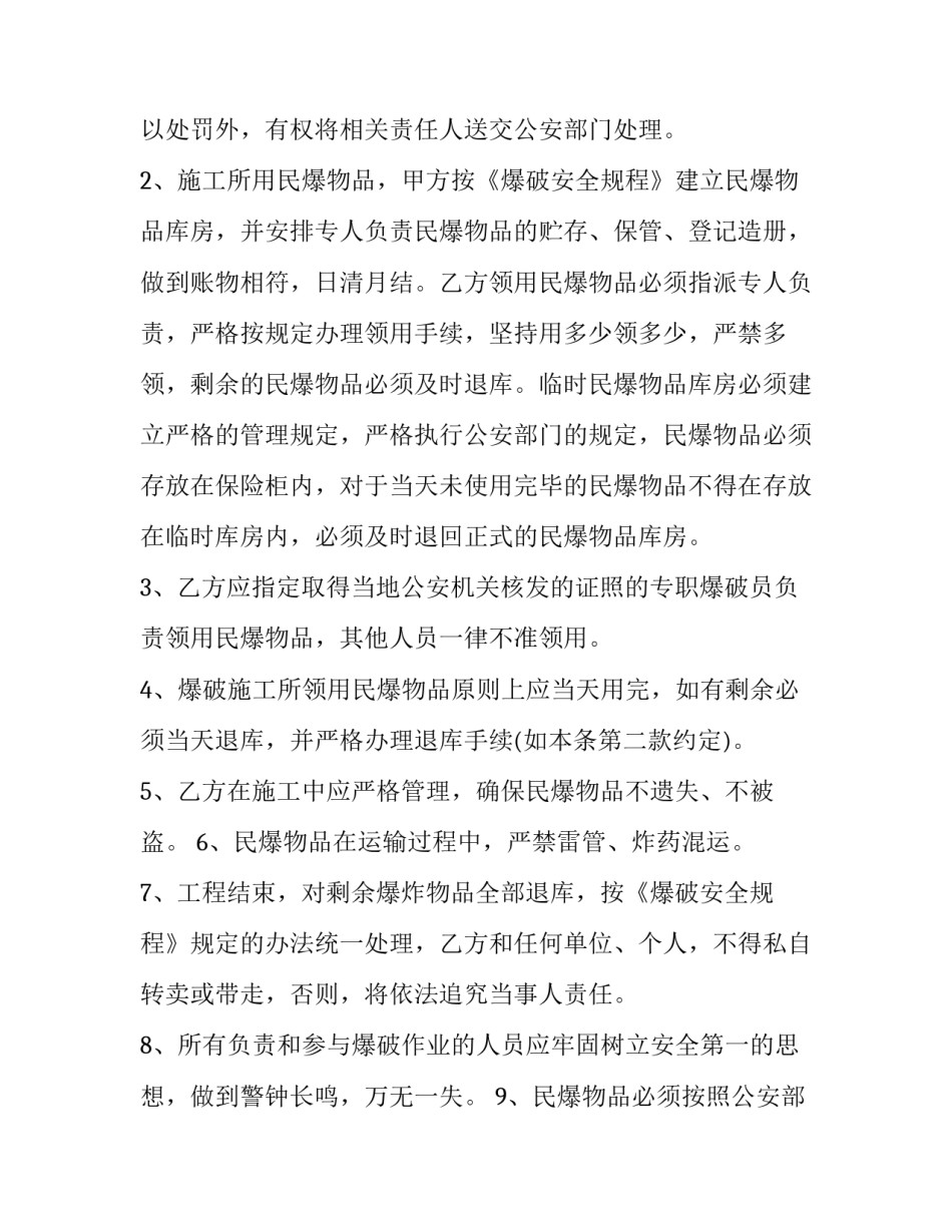 作业分层大赛心得体会高中报告 作业分层大赛心得体会高中报告范文(4篇)_第2页